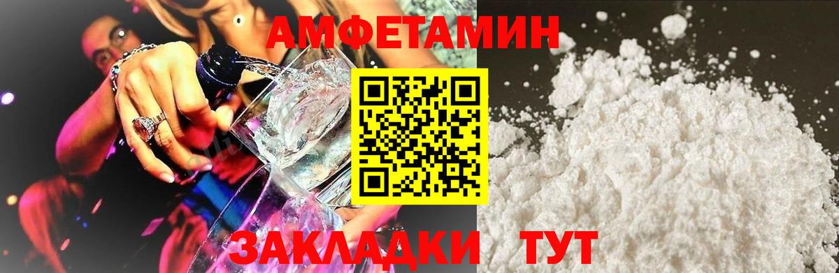 Amphetamine Premium Ангарск
