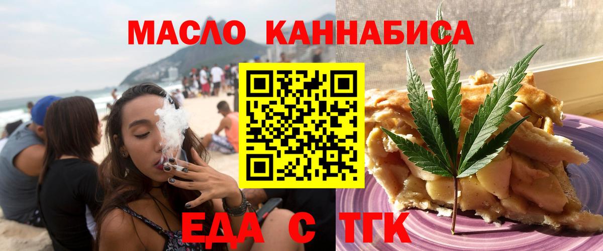 Canna-Cookies марихуана Ангарск
