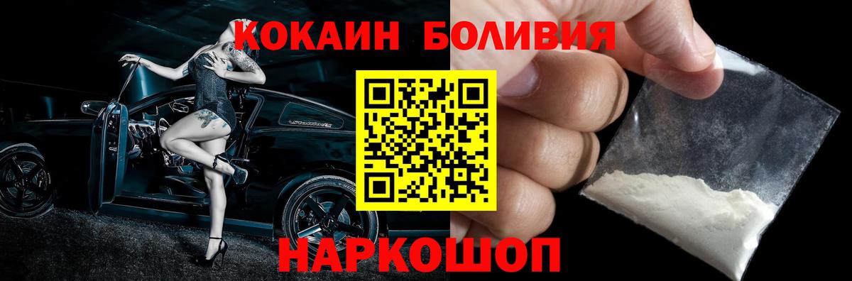 COCAIN Колумбийский  магазин  наркотиков  Вход с VPN  Кокаин  Ангарск  Кокаин VHQ 