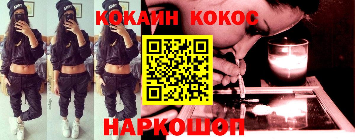 КОКАИН FishScale Ангарск