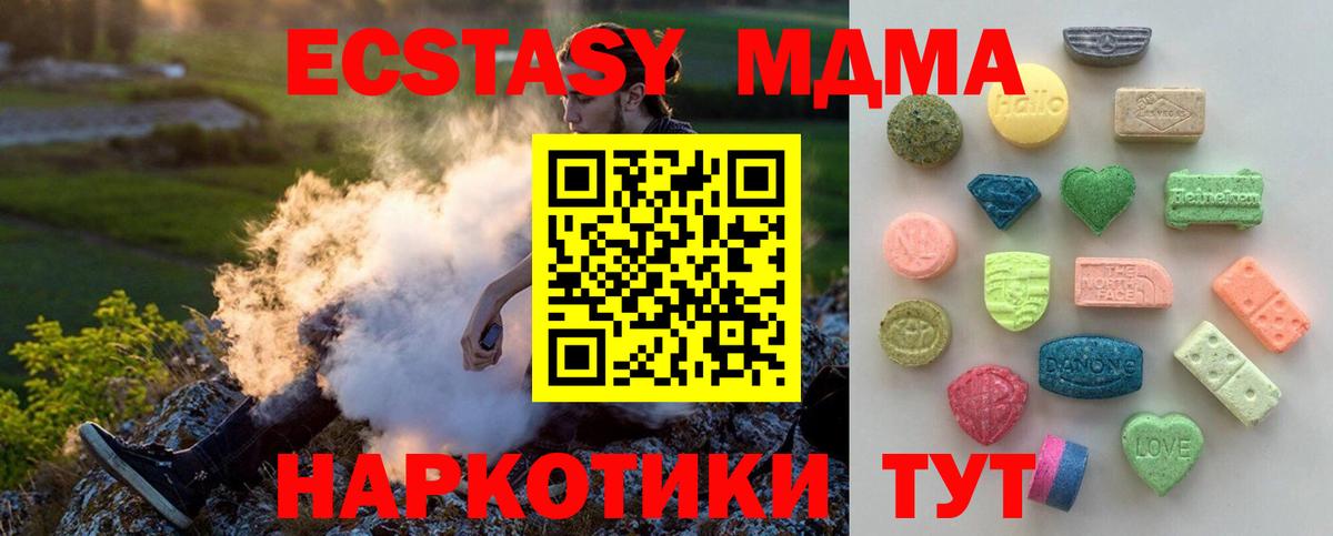 ЭКСТАЗИ XTC  Экстази диски  ЭКСТАЗИ  Ангарск    как зайти  Вход с VPN 