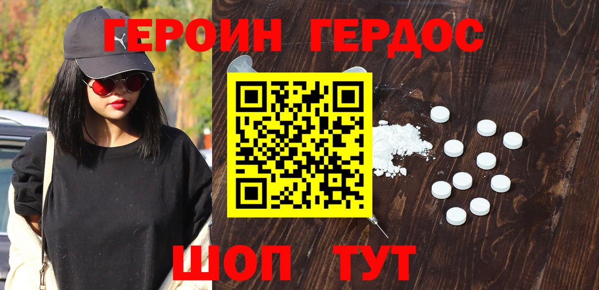 Героин  Героин Афган  Вход с VPN  Ангарск 