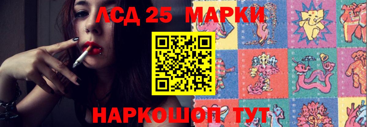 Лсд 25 экстази ecstasy Ангарск