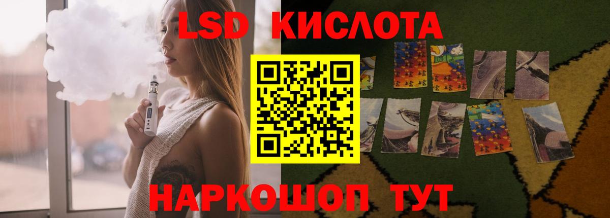 LSD-25 экстази кислота  ЛСД экстази ecstasy  Ангарск  Вход с VPN 