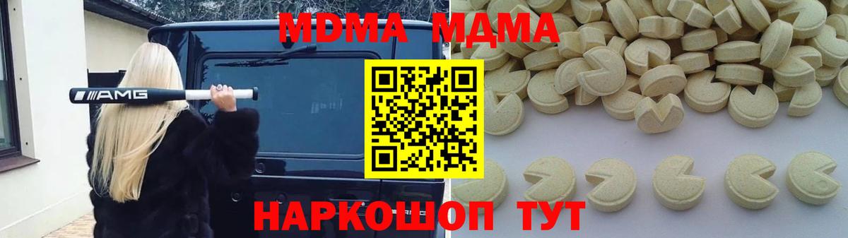 Ангарск  МДМА VHQ  Вход с VPN  МДМА VHQ 