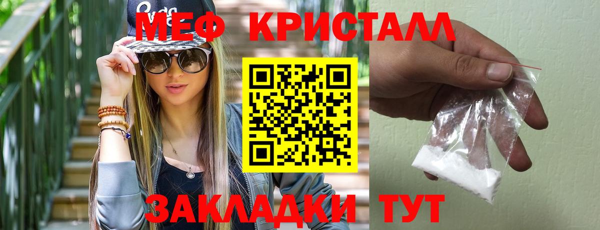 Мефедрон mephedrone  Меф  Меф  Вход с VPN  Ангарск 