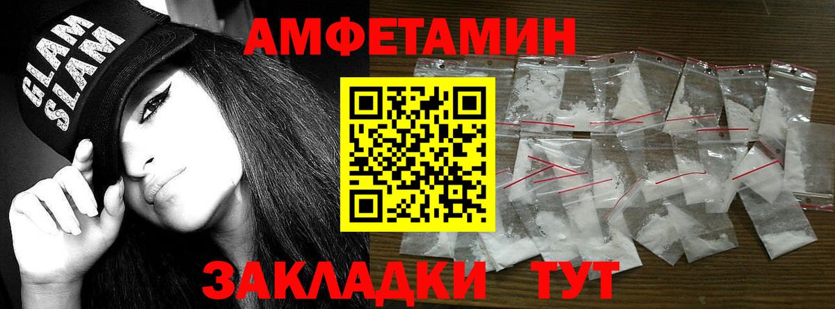 МЕТАМФЕТАМИН Methamphetamine Ангарск