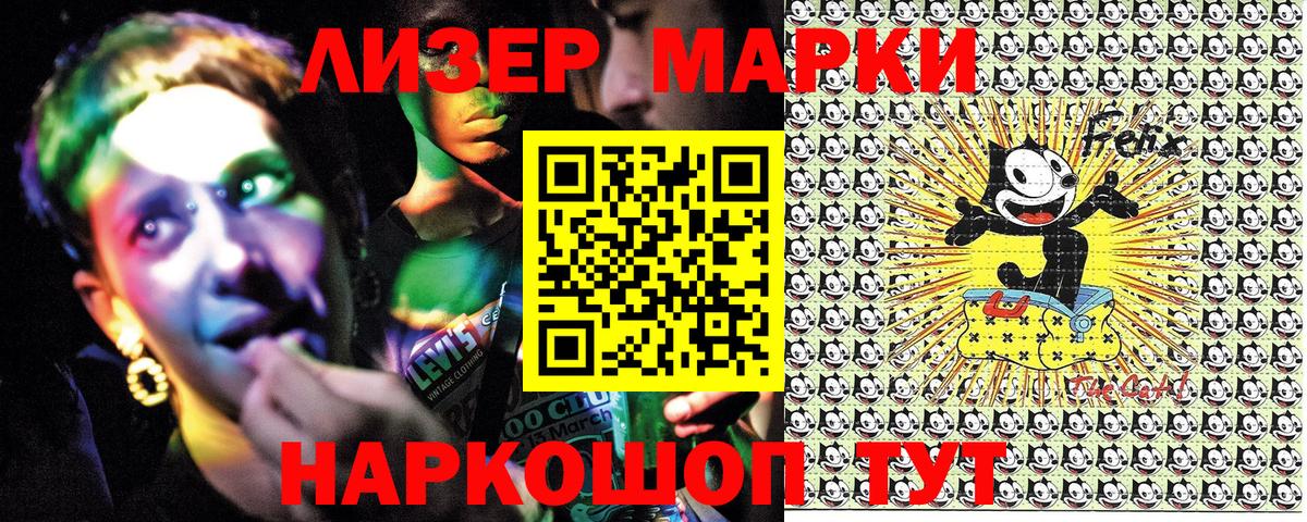 Ангарск  Марки 25I-NBOMe 1500мкг  Марки 25I-NBOMe  Вход с VPN 
