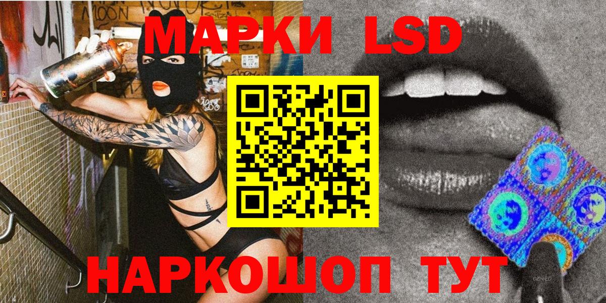 Марки NBOMe 1,5мг Ангарск