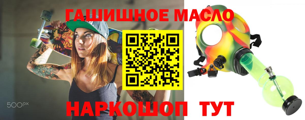 Дистиллят ТГК концентрат  Вход с VPN  Дистиллят ТГК THC oil  где найти   Ангарск 