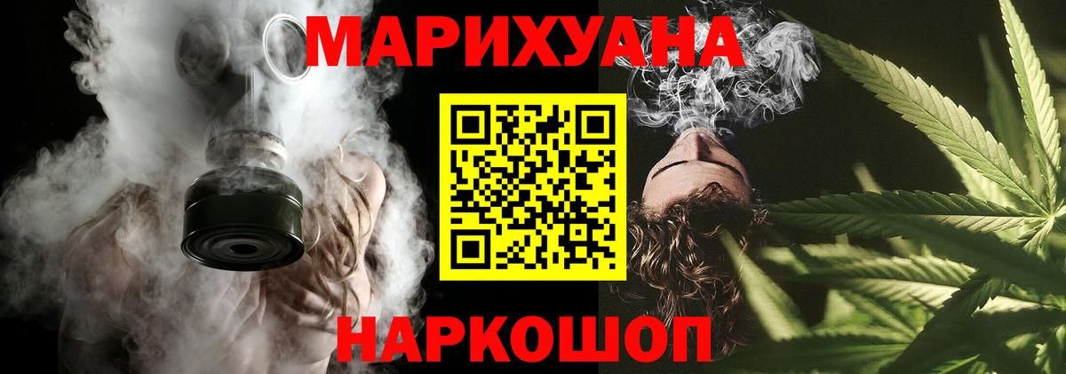 Ангарск  Каннабис VHQ  Шишки марихуана планчик  Бошки Шишки планчик  Вход с VPN 